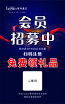 莱绅通灵会员招募