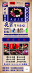 大浪门型展架