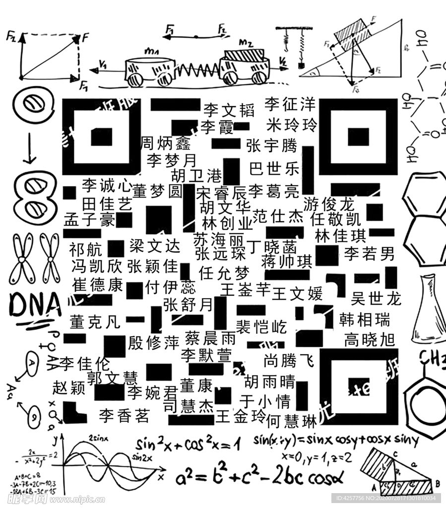 名字树二维码名字照片拼心福禄树