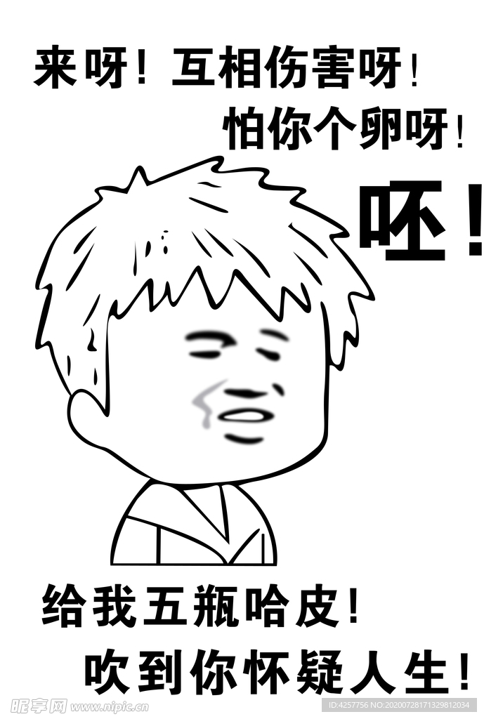 手绘漫画卡通搞笑表情包