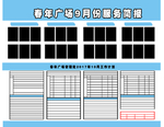 企业简报模版服务模版