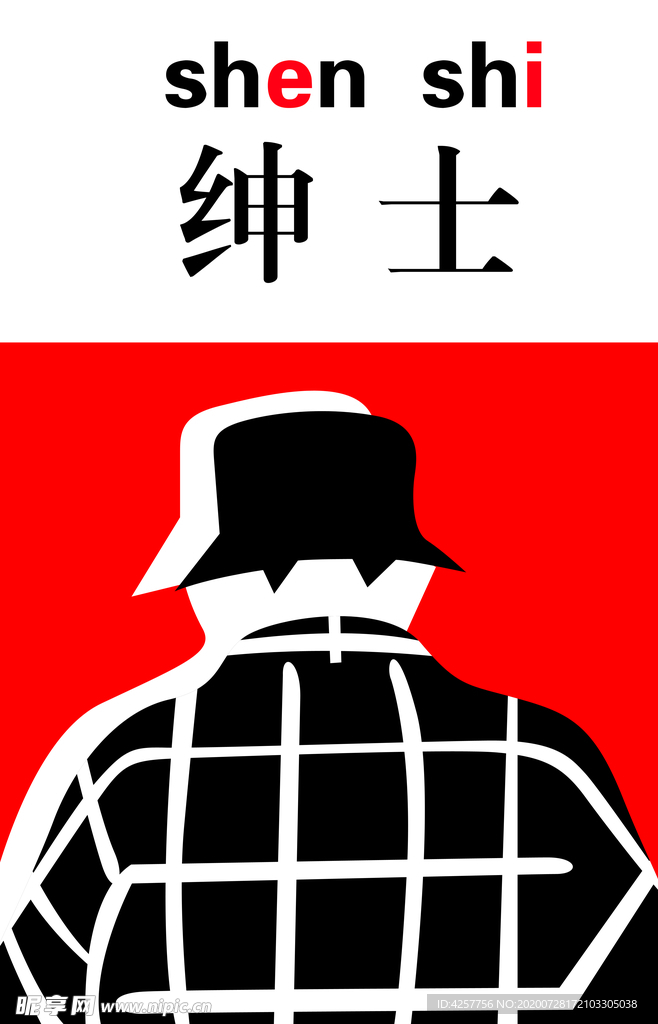 绅士卡通漫画T恤热图情侣图案