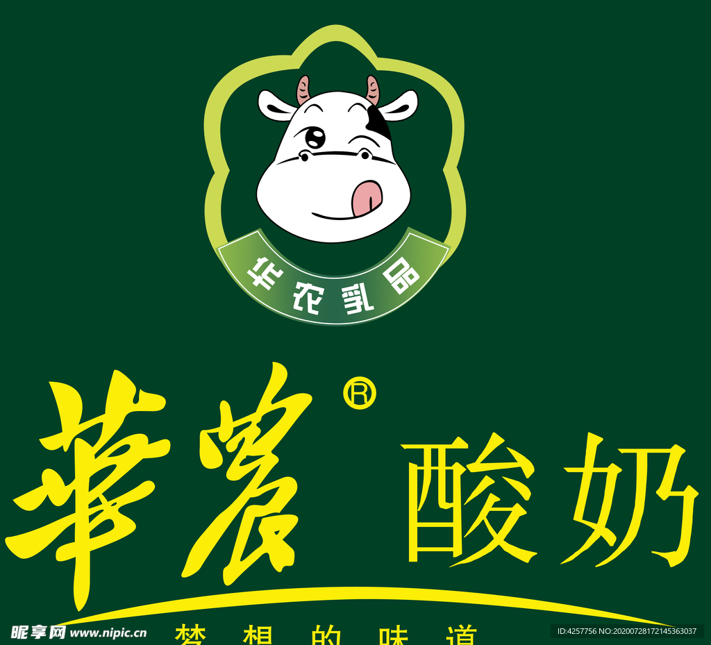 华农酸奶logo牛奶标识