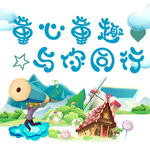 童心漫画铅笔心房子
