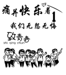 致青春再回首班级聚会毕业季
