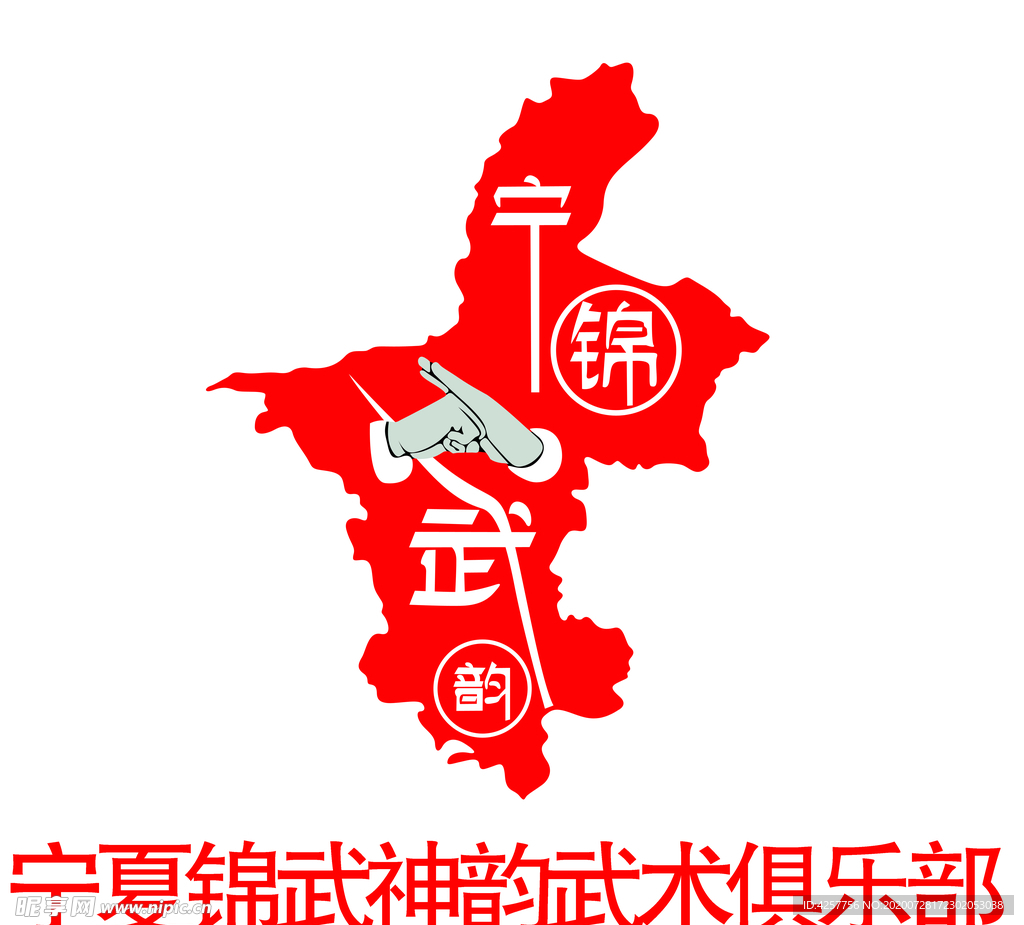 武术跆拳道logo标志