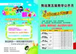 六一活动
