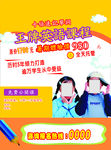 英语海报