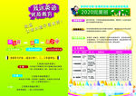 英语教育