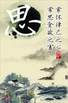 思字标语