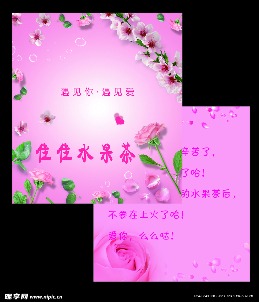 水果茶