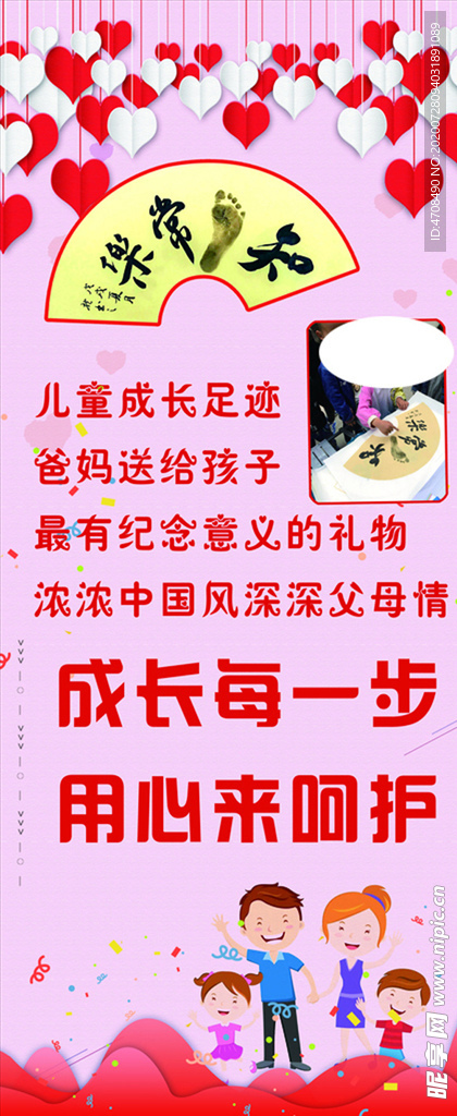 知足常乐