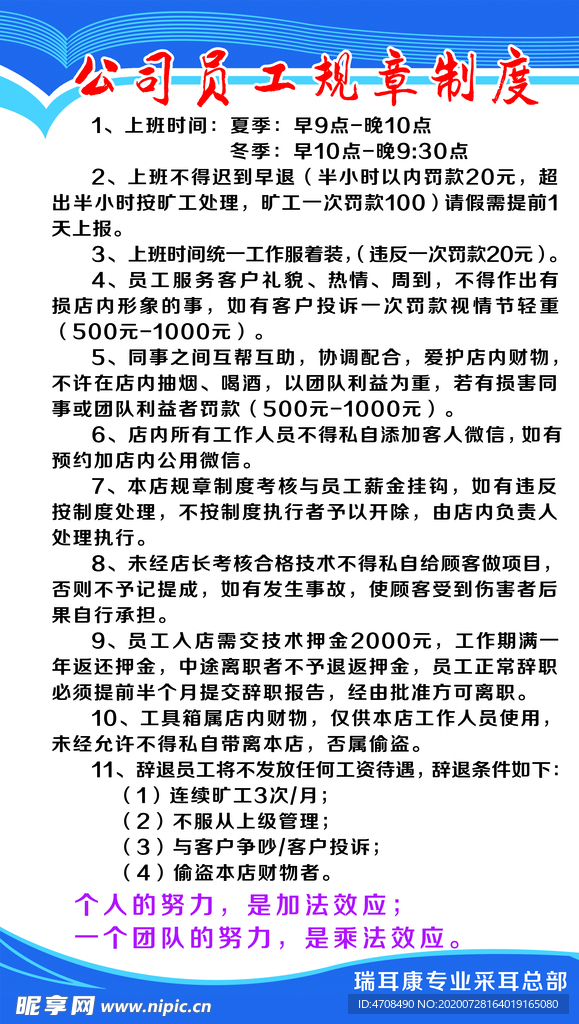 制度