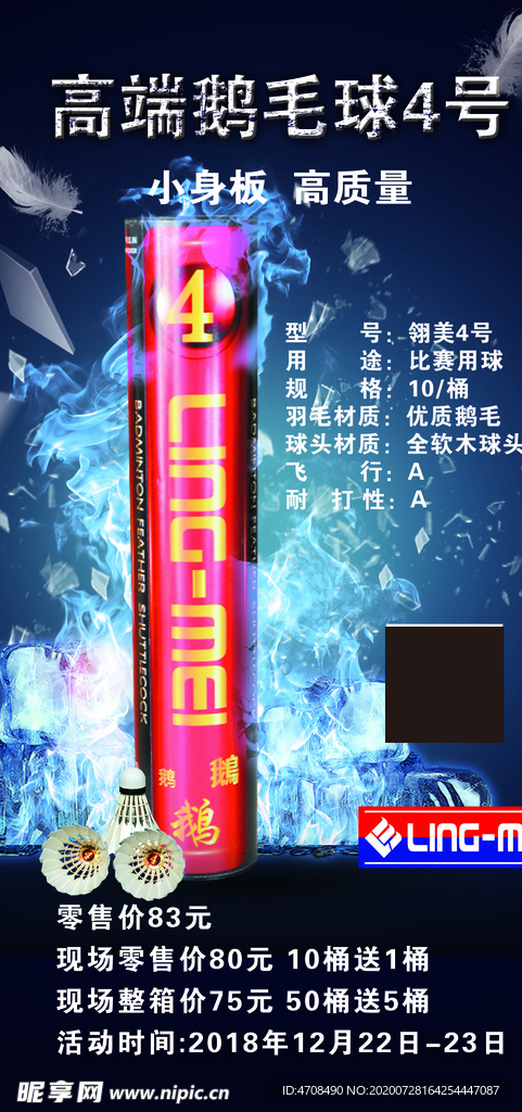 毛球