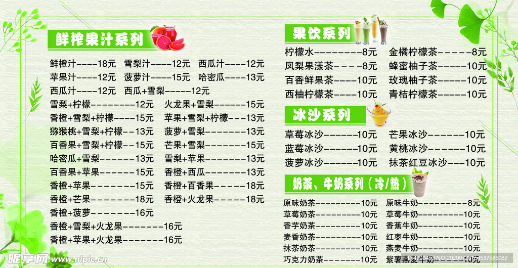 饮品