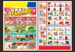 劲爆低价
