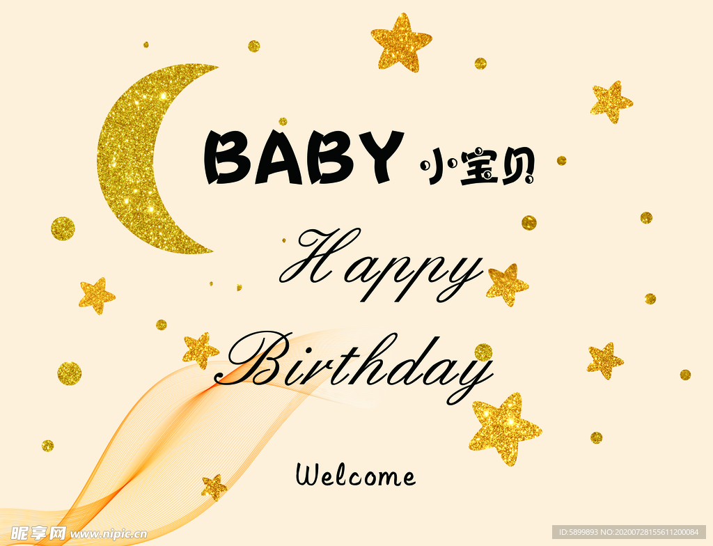 过生日海报