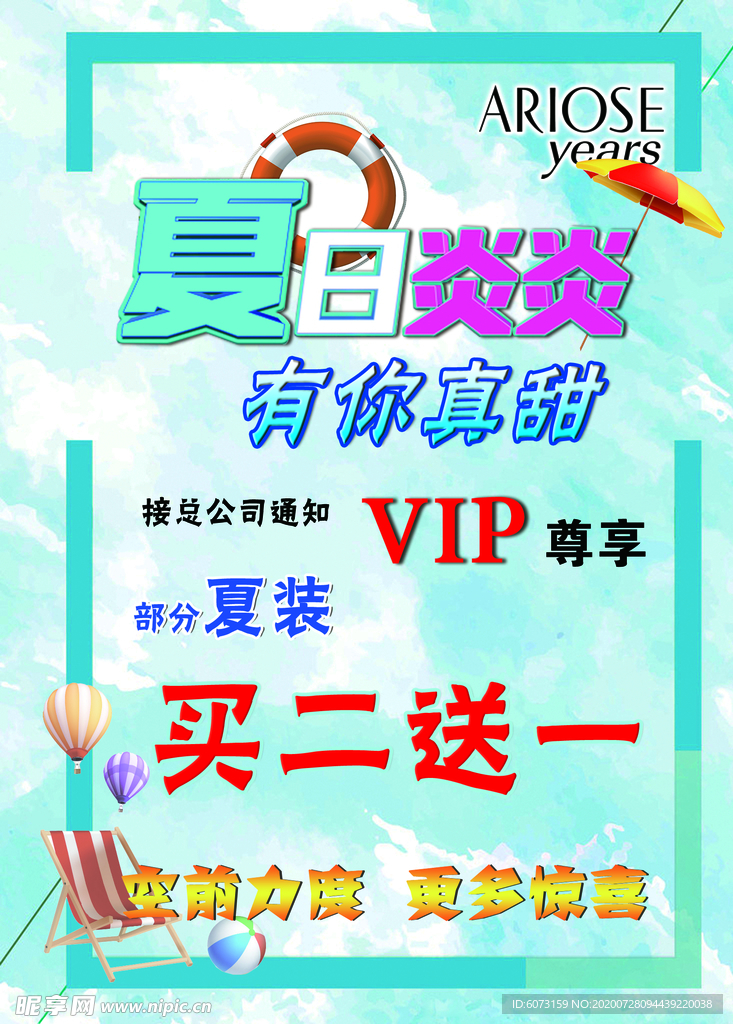艾诺丝