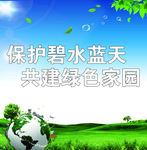 公益广告