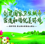 公益广告宣传