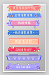 贵气导航条