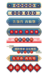 高级导航条