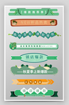 绿色导航条