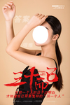 三十而已