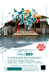 济南