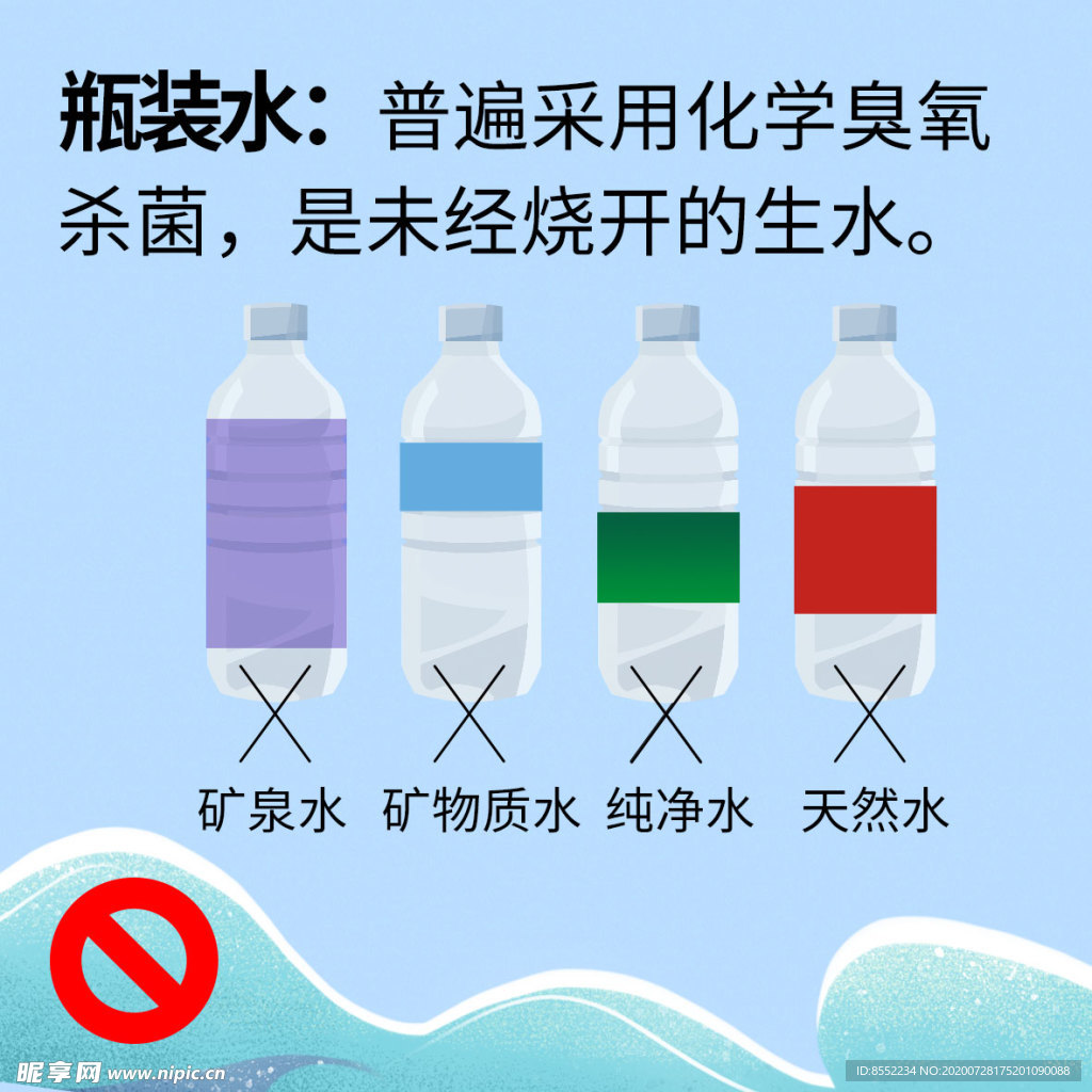 今麦郎凉白开“不是生水是熟水”