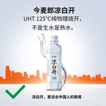 今麦郎凉白开“不是生水是熟水”