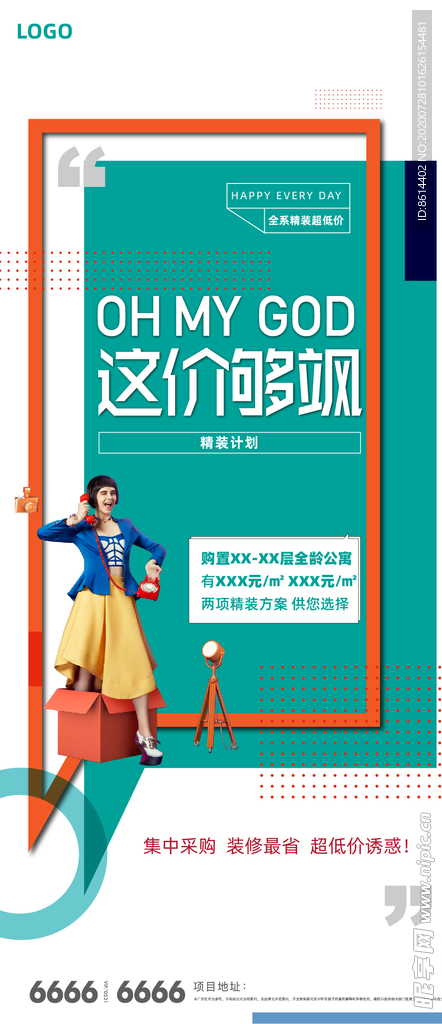 地产微信