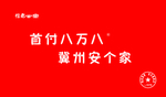 宣传单