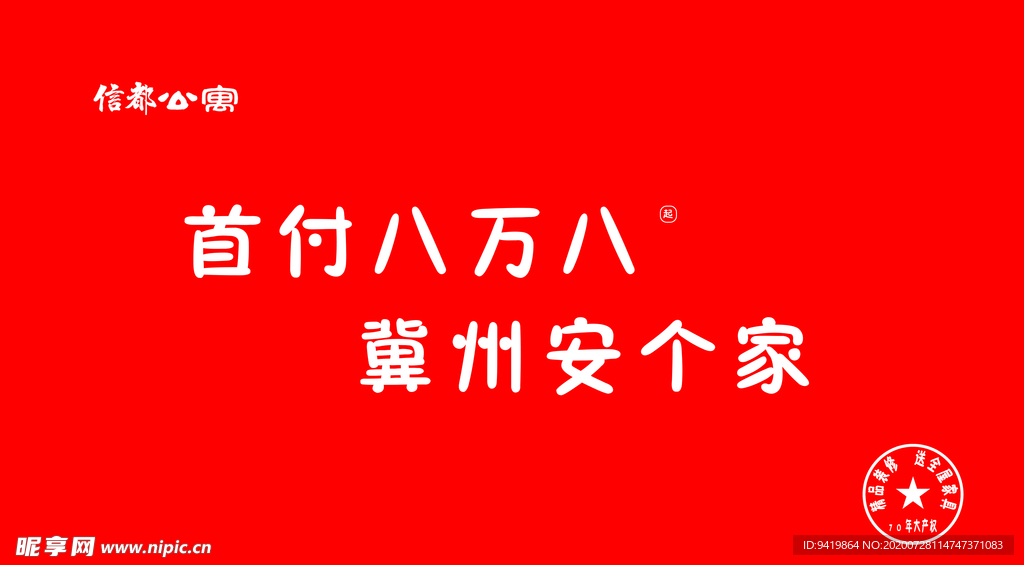 宣传单