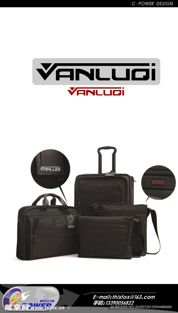 VANLUQI箱包