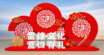 党建 雷锋精神 景观雕塑