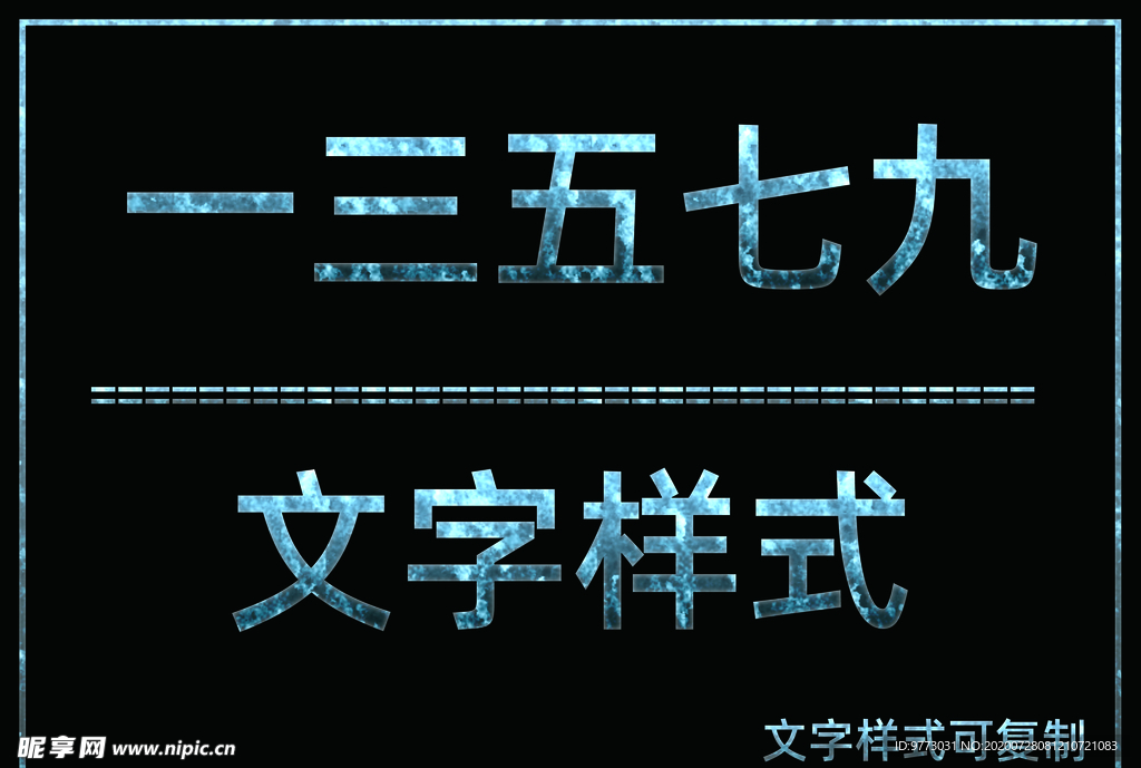 质感图层样式