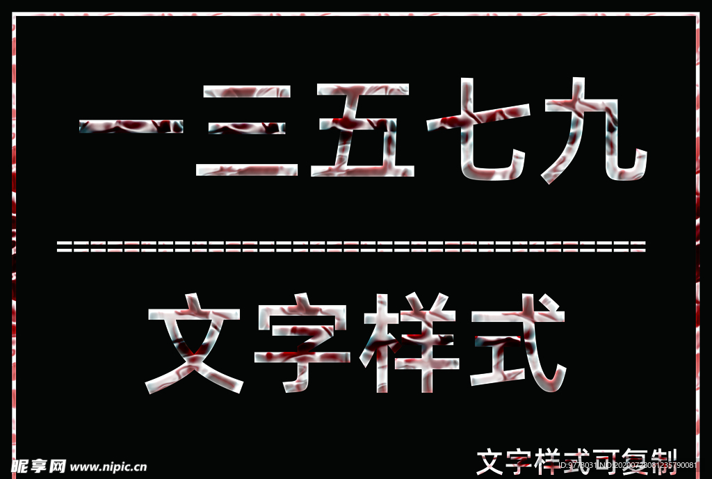质感图层样式