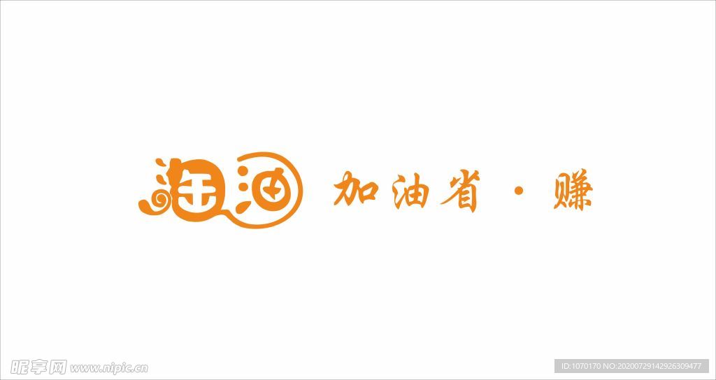 淘油集矢量logo