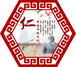 仁智礼仪信 价值观文化墙
