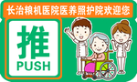 医院推拉异型贴
