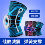 蓝色系硅胶护膝主图