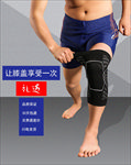 灰色系护膝淘宝主图