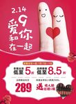 214活动单页