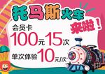 会员卡片