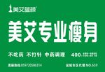 美艾蓝颜门头
