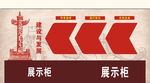 党建