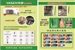 伟星管
