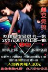 酒吧海报