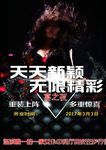 酒吧海报